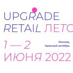 Точка Опоры на Upgrade Retail Summer 1-2 июня 2022